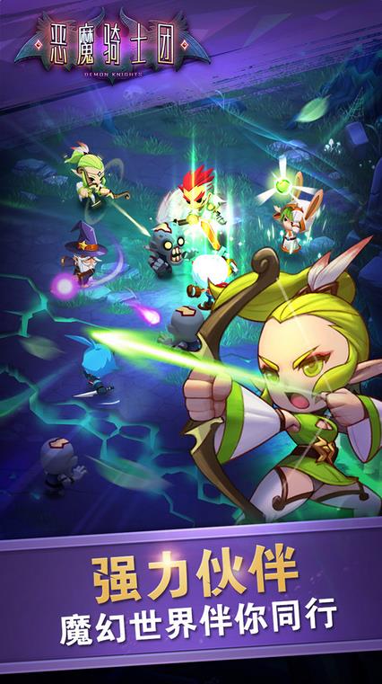 惡魔騎士團