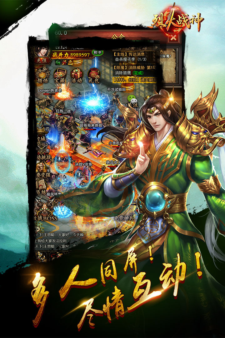 烈火戰(zhàn)神傳奇