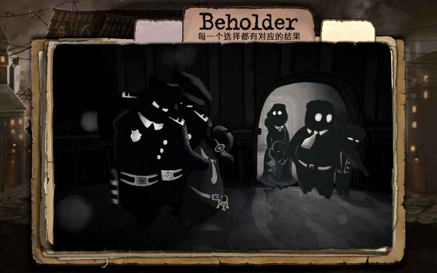 Beholder