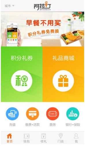 阿拉訂