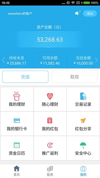 鴻金寶
