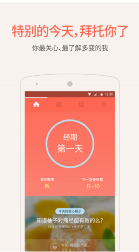 隱私月月記