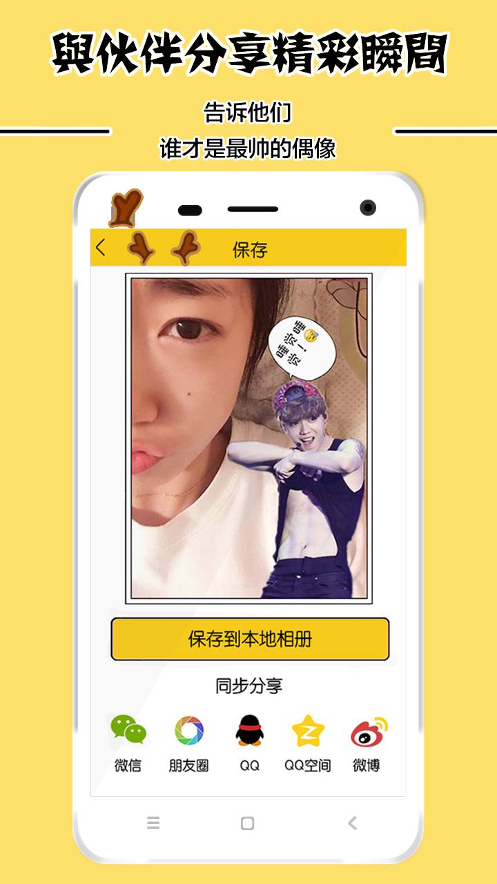 傻狍子相機