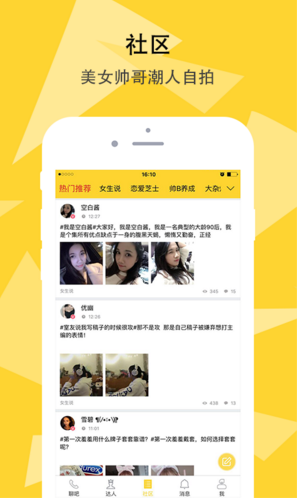 尤品聊吧