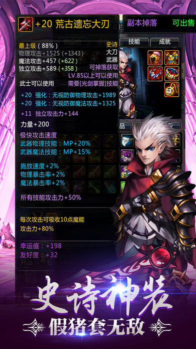 地下城盟約 九游版