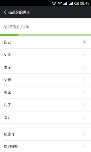 保險問問