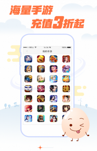蛋蛋手游