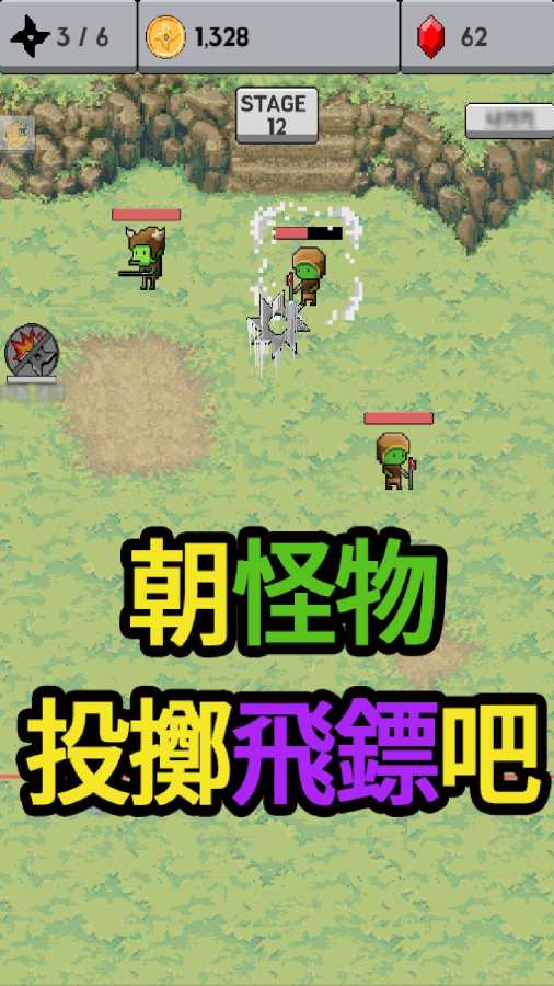 XX長大吧飛鏢 中文版