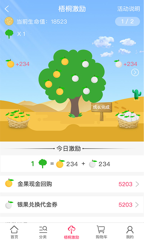梧桐貓商城