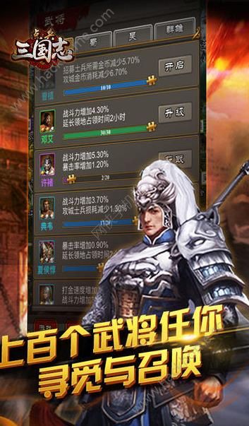 點兵三國外傳