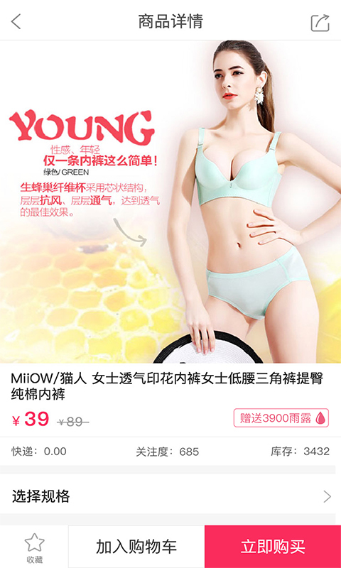梧桐貓商城