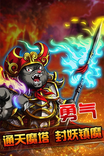 百戰(zhàn)三界 百度版