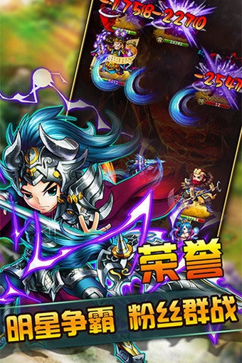 百戰(zhàn)三界 百度版