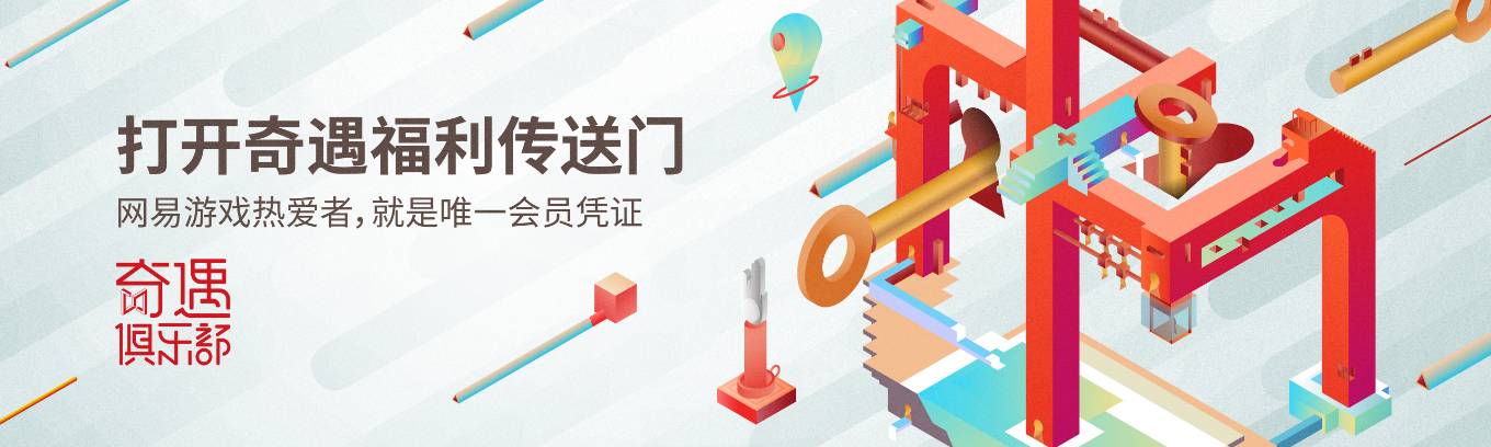 奇遇俱樂(lè)部 app