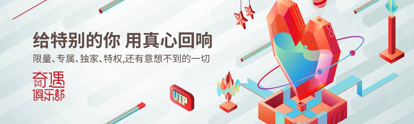 奇遇俱樂(lè)部 app