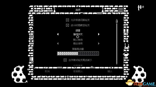 挺進地牢 手機版