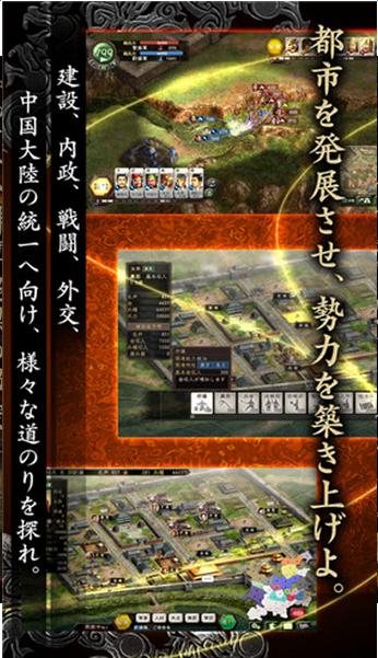 三國志12 手機版