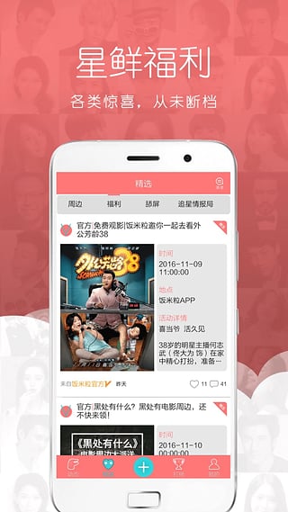 飯米粒