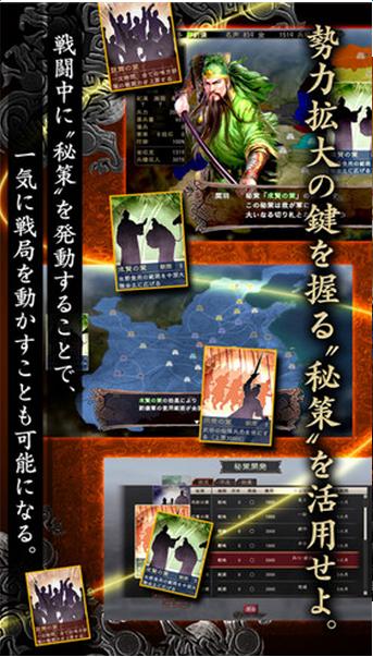 三國志12 手機版