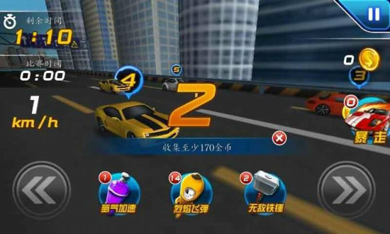 3D熱血飛車