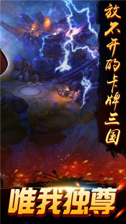 盜夢(mèng)三國(guó)