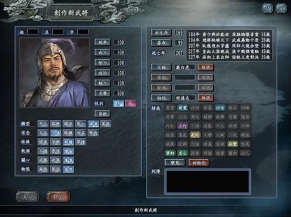 三國志10 手機版