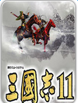 三国志11 手机版