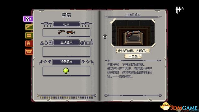 挺進地牢 手機版