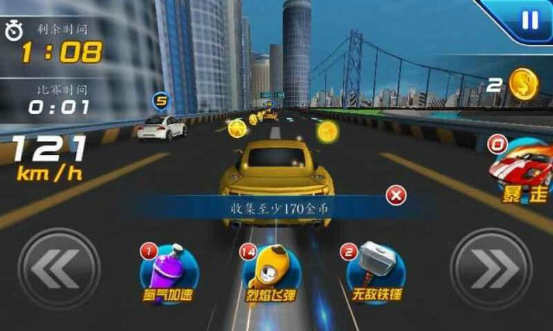 3D熱血飛車