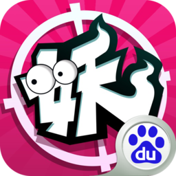 捉妖手機 百度版