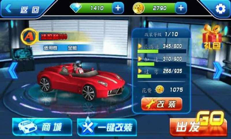 3D熱血飛車