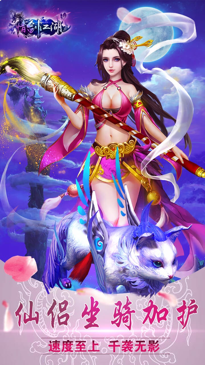 情劍江湖