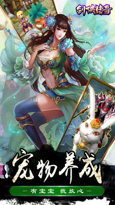 剑侠传奇 公测版