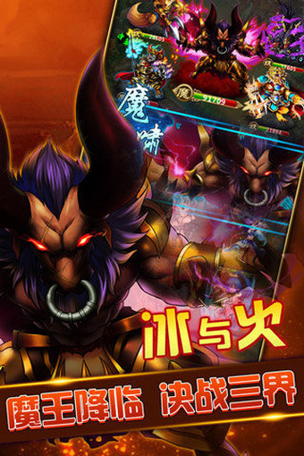 百戰(zhàn)三界 百度版