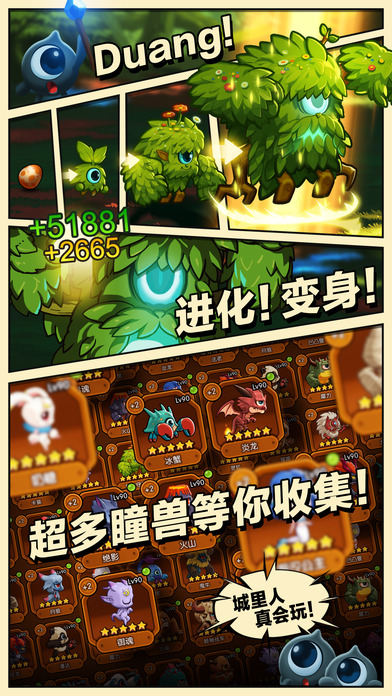瞳獸部落 百度版