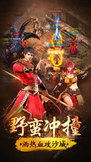 攻占沙巴克 360版