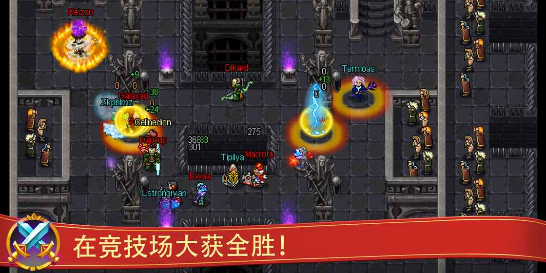 戰(zhàn)矛在線 中文版