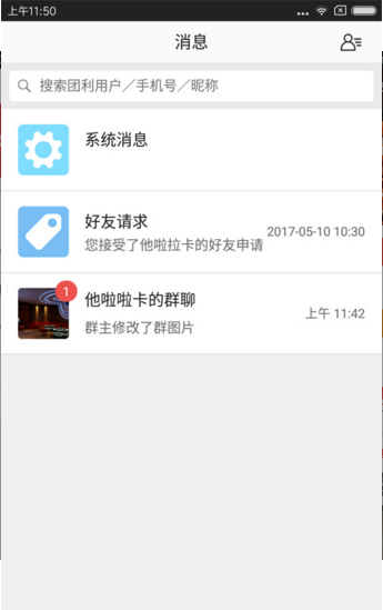 團利網
