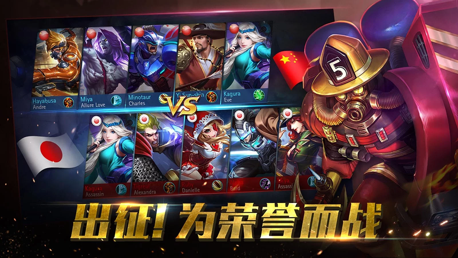 傳奇5v5
