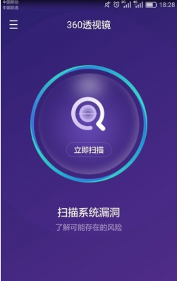 360透視鏡