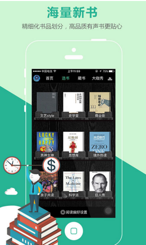 路上讀書 安卓版