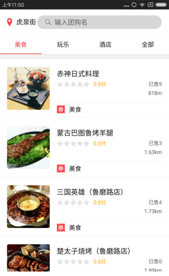 團利網