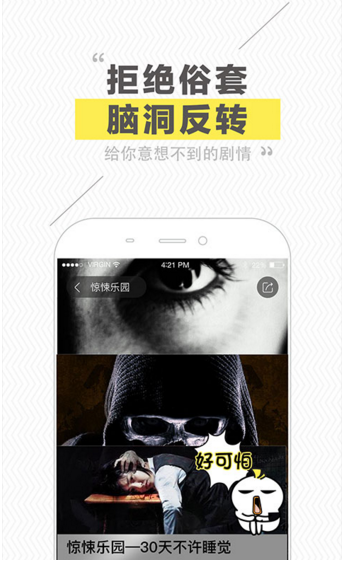 快爽