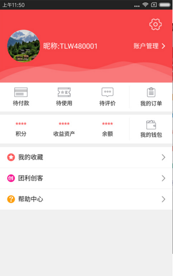 團利網
