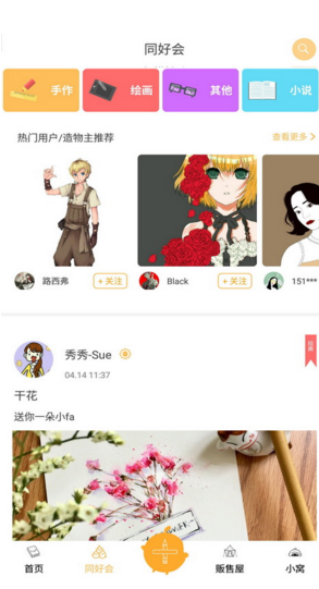 呀噠