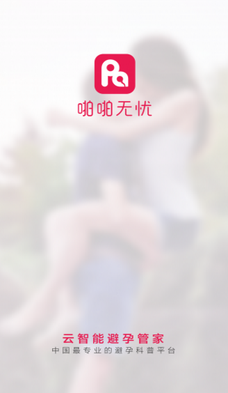 啪啪無(wú)憂(yōu)