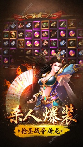 攻占沙巴克 游戲