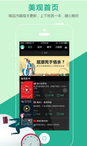 路上讀書 安卓版