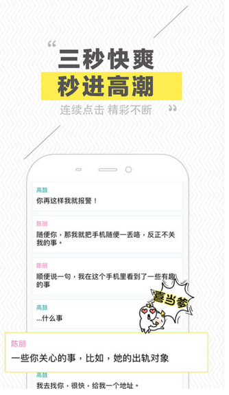 快爽