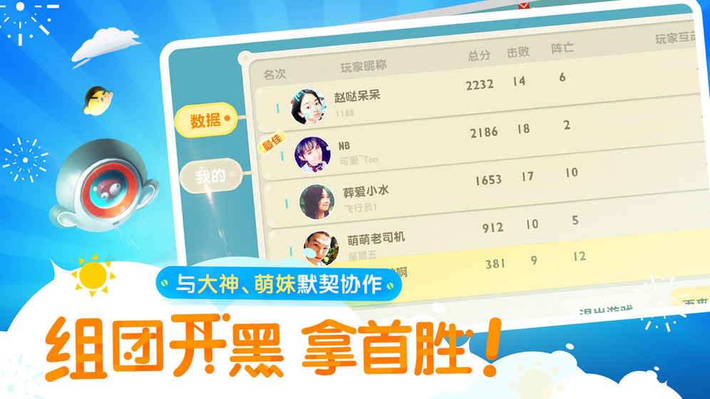 暴走小飛機(jī) 官方版